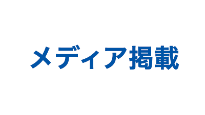 「上海ジャピオンウェブサイト」で、直井メソッド オンライン校が紹介されました。